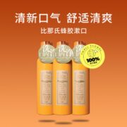 比那氏 蜂胶复合漱口水 500ml*3