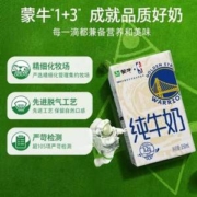 蒙牛 NBA限定装 纯牛奶 250ml*24盒