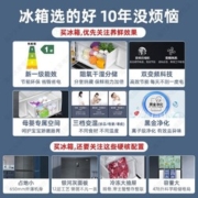 Haier 海尔 冰箱(Haier)478升十字门对开门四开门一级双变频风冷无霜干湿分储智能WIFI电冰箱