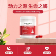 healthy care 辅酶q10胶囊 高浓缩辅酶软胶囊 澳洲原装进口 中老年保护心脏大脑活力 50mg*200粒 2瓶装