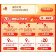 限学生会员：京东超市618 满6-5元 跨品类补贴券
