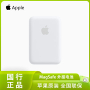 Apple苹果 MagSafe外接电池 兼容iPhone14无线磁吸式电源充电宝