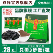 中华老字号 ，双钱牌 梧州龟苓膏粉 300g