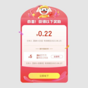 促销：实测0.22元现金红包！京东天降红包还有水！