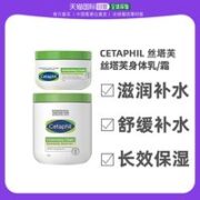 Cetaphil 丝塔芙 大白罐保湿乳液 550g+250g