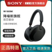 索尼Sony WH-1000XM5无线蓝牙头戴式耳机智能主动降噪旗舰新品