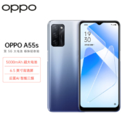 京东百亿补贴： OPPO A55s 8GB+128GB 轻快蓝