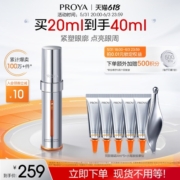 【618立即抢购】珀莱雅双抗小夜灯眼霜2.0咖啡因淡化细纹抗皱紧致