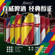 Budweiser/百威啤酒定制款450ml*20听整箱啤酒