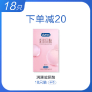 杜蕾斯 玻尿酸超薄避孕套 共18只