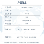 GNC健安喜 辅酶Q10软胶囊 调节三高备孕保护心脏心脑血管保健品 美国进口 双倍含量 200mg 60粒