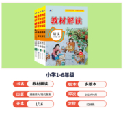 2023新版教材解读小学一二三四五六年级上册语文数学英语人教版全套书课堂随堂笔记学霸123456年级暑假同步训练册