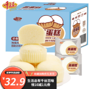 京喜特价、概率券：千丝 奶香蒸蛋糕【约55个】蒸蛋糕2000g