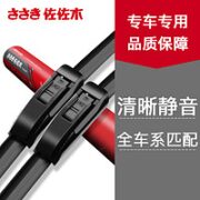 sa'sa'k'i 佐佐木 适用日产阳光雨刮器原装胶条2011款11原厂汽车东风日产尼桑雨