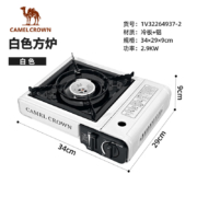 PLUS会员:骆驼（CAMEL）户外便携卡式炉 白色方炉 1V32264937-2
