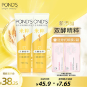 旁氏洁面乳清洁洗面奶男女温和洁净滋润120g*2多香型正品官方