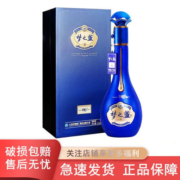 洋河蓝色经典 梦之蓝M6+ 52度 550ml 绵柔浓香型 单瓶装