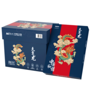 天章(TANGO)新天章龙 A4纸 70g 双面A4打印纸 旗舰品质复印纸 纸张光滑打印顺畅 500张/包 5包/箱(2500张)