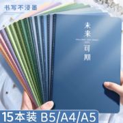 天降福利：慢作 A5缝线软抄笔记本 逝水年华 5本