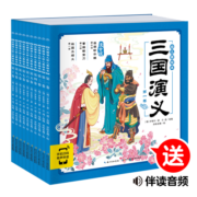 【点读版】三国演义幼儿美绘本套装全10册中国四大名著彩绘注音版有声伴读3-6岁儿童绘本幼小衔接包邮(中国环境标志产品绿色印刷)