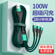 聚划算百亿补贴：66W 超级快充数据线 一拖三 车载多头 1米