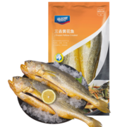 海名威 冷冻三去黄花鱼（大黄鱼）1kg/2条装 深海鱼 生鲜 鱼类 海鲜水产