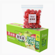 88VIP！Maryya 美丽雅 密封袋套装 14.5*15cm+17.8*20.8cm 35只+35只
