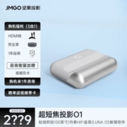 坚果智慧墙O1·超近距投影仪智能家庭影院1080P无感对焦丹拿投影机