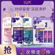 LUX 力士 持久留香精油香氛沐浴露 600g*3瓶 送补充装600g