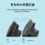 罗技Lift人体工学无线蓝牙垂直鼠标双模静音办公笔记本bolt接收器