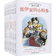 童书大师写给孩子的家庭故事(全6册) 幼儿图书 早教书 童话故事 儿童书籍 图书