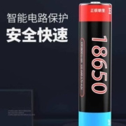 再补券、天降福利：aic 18650充电锂电池 3.7V