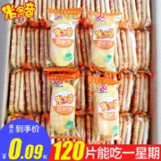 京东百亿补贴：米多奇 米饼 500g【约40包】