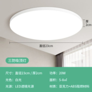 TONZG 铜之光 超薄 LED三防吸顶灯23cm 20W