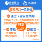 幸福家人D体检套餐瑞慈男士女士上海深圳杭州全国通用体检卡  幸福家人加强版(美年瑞慈通用)(瑞慈多甲状腺彩超 男女通用1人