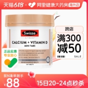 88VIP会员，Swisse 斯维诗 维生素D柠檬酸钙片 mini片 300粒