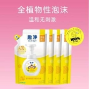 日本进口，lion 狮王 趣净泡沫洗手液 200ml*4补充装