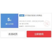 好价清单：京东618 1件5折家居日用券 必买商品合集