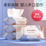 18点、天降福利：婴儿湿巾60抽