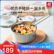 ZWILLING 双立人 Nova plus16cm小炖锅不锈钢锅具宝宝辅食锅泡面锅小奶锅汤锅