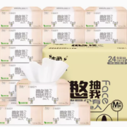 C&S 洁柔 粉Face系列 憋抽我抽纸 3层100抽*24包
