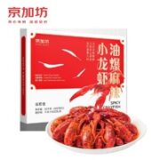 京加坊 油爆麻辣小龙虾 1.2kg 每盒13-15只600g*2
