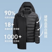 网易严选男款三合一羽绒服多穿保暖反季
