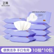 芷雨 婴儿湿巾 10抽*10包