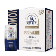 概率券、88VIP：莫斯利安 常温酸奶原味-金装200g*12礼盒装