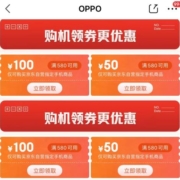6月17日晚8点OPPO618巅峰28小时开启！