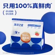 海洋之星 低温烘焙猫粮 1kg