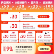 京东618 满400-30元 运动户外品类东券 可叠加店铺券、跨店满减、大促惊喜券
