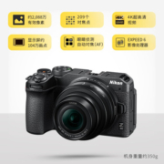 尼康（Nikon） Z30入门级APS-C画幅 数码微单无反相机适用直播视频录制 尼康z30+16-50套机