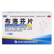 概率券:海王 布洛芬片 1盒装